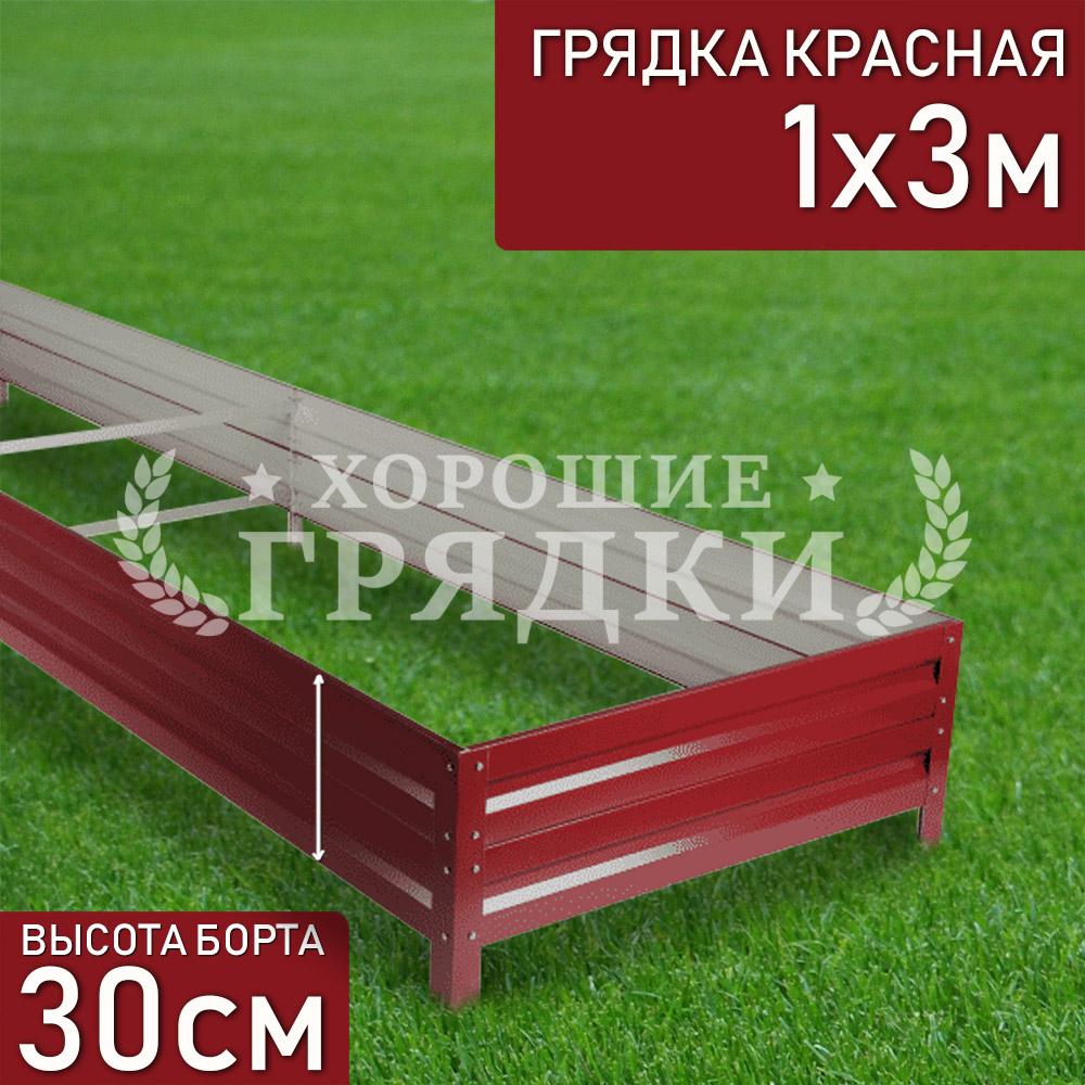 30-красная-1-3
