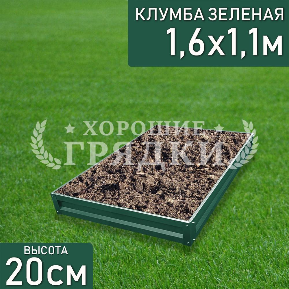 Прямоугольная-зеленая-160-110